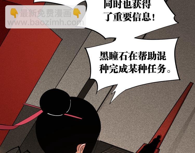 桃與末世之書 - 第68話 出發！月牙村！(2/3) - 8