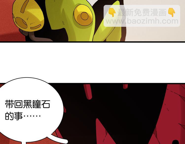 桃與末世之書 - 第68話 出發！月牙村！(2/3) - 5