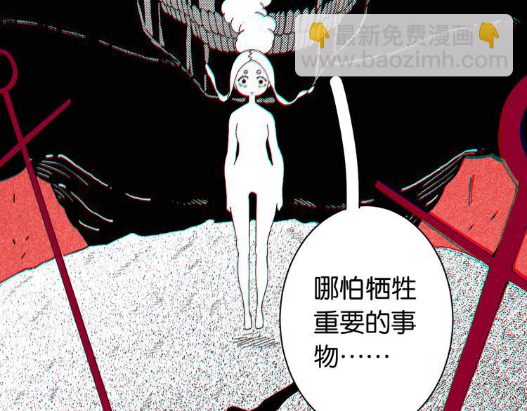桃与末世之书 - 第68话 出发！月牙村！(1/3) - 6