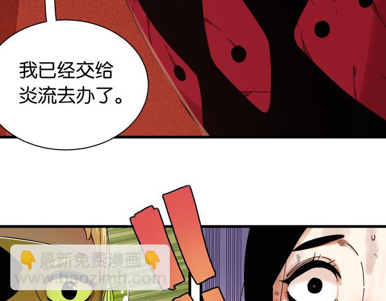 桃與末世之書 - 第68話 出發！月牙村！(2/3) - 6