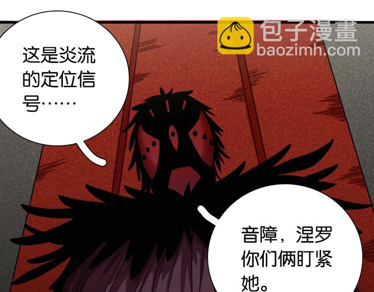 桃與末世之書 - 第68話 出發！月牙村！(2/3) - 1