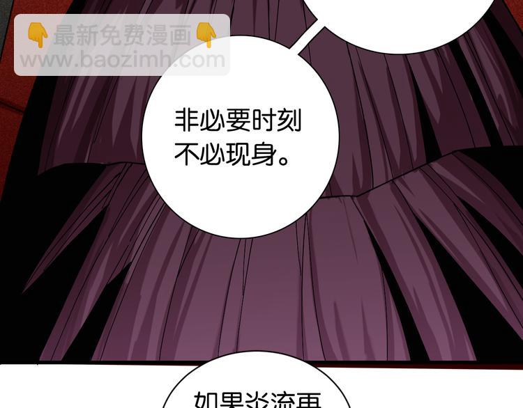 桃與末世之書 - 第68話 出發！月牙村！(2/3) - 2