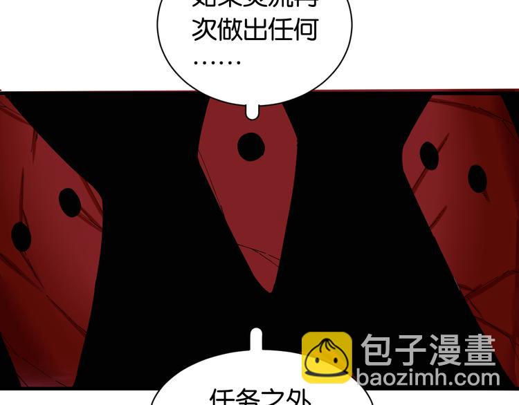 桃與末世之書 - 第68話 出發！月牙村！(2/3) - 3