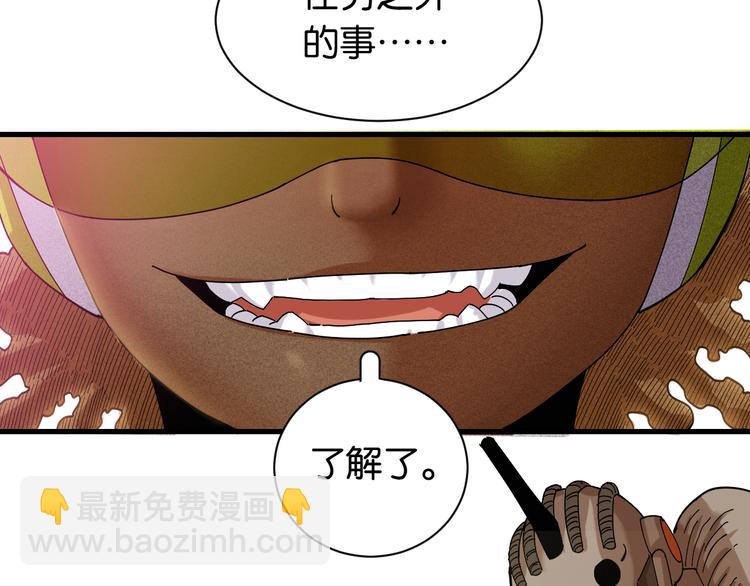 桃與末世之書 - 第68話 出發！月牙村！(2/3) - 4