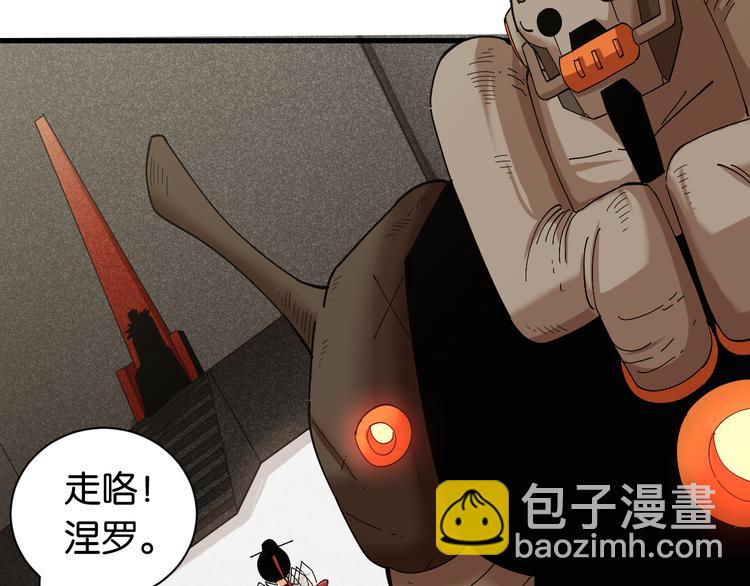 桃與末世之書 - 第68話 出發！月牙村！(2/3) - 5