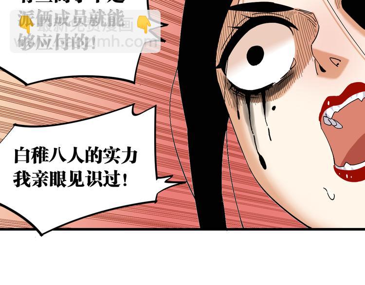 桃與末世之書 - 第68話 出發！月牙村！(2/3) - 8