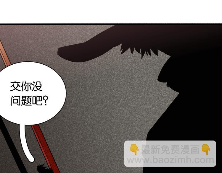 桃與末世之書 - 第68話 出發！月牙村！(2/3) - 1