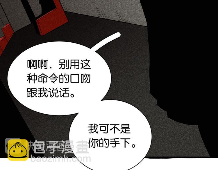 桃與末世之書 - 第68話 出發！月牙村！(2/3) - 2