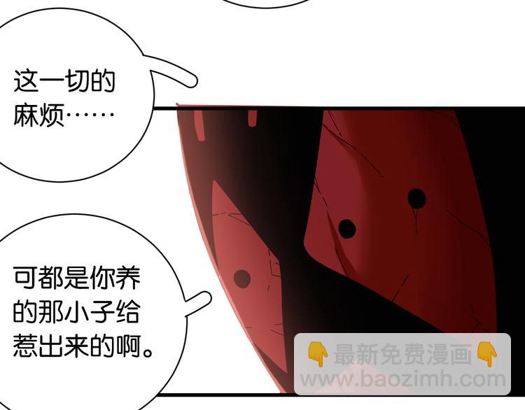 桃與末世之書 - 第68話 出發！月牙村！(2/3) - 3