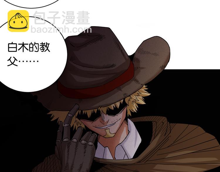 桃與末世之書 - 第68話 出發！月牙村！(2/3) - 4