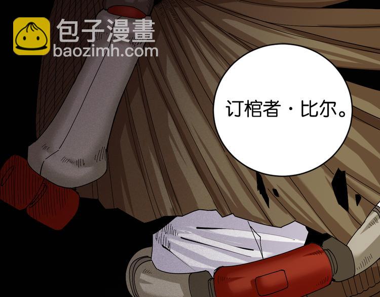 桃與末世之書 - 第68話 出發！月牙村！(2/3) - 5