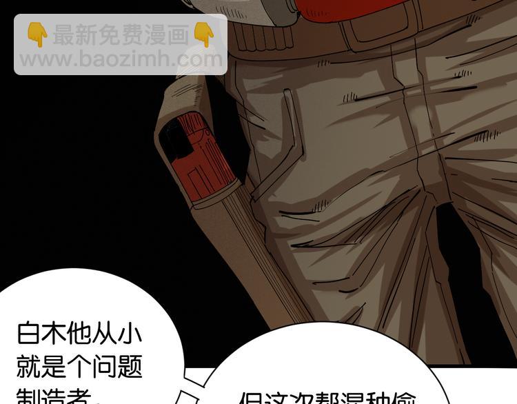 桃與末世之書 - 第68話 出發！月牙村！(2/3) - 6