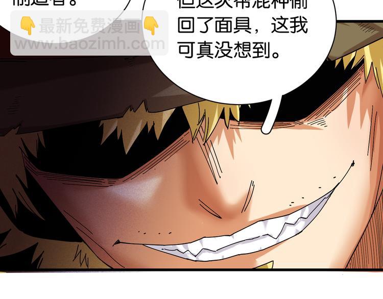 桃與末世之書 - 第68話 出發！月牙村！(2/3) - 7