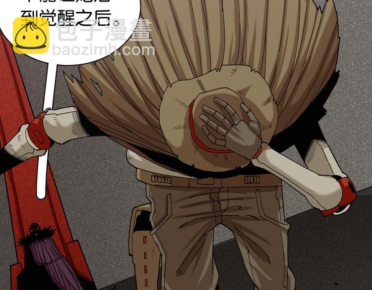 桃與末世之書 - 第68話 出發！月牙村！(2/3) - 3