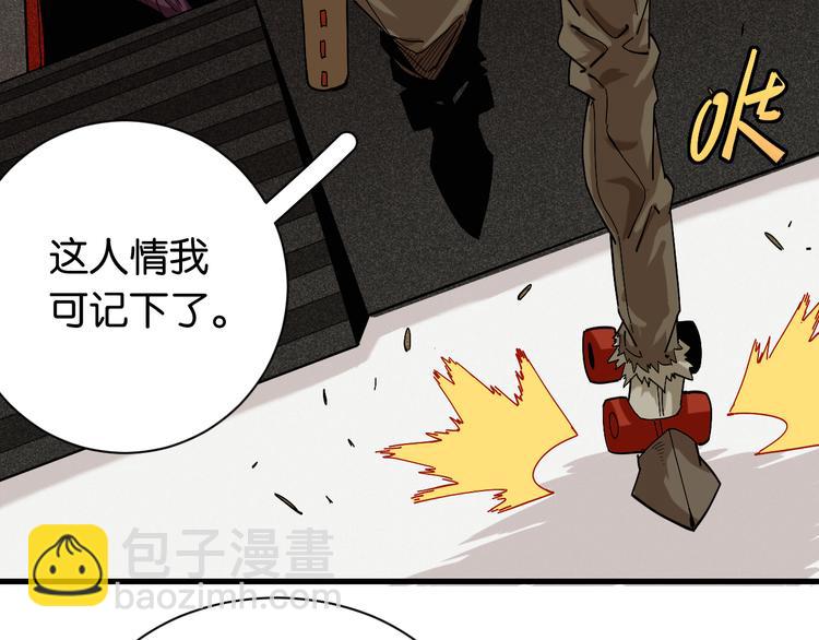 桃與末世之書 - 第68話 出發！月牙村！(2/3) - 4