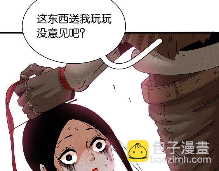 桃與末世之書 - 第68話 出發！月牙村！(2/3) - 5