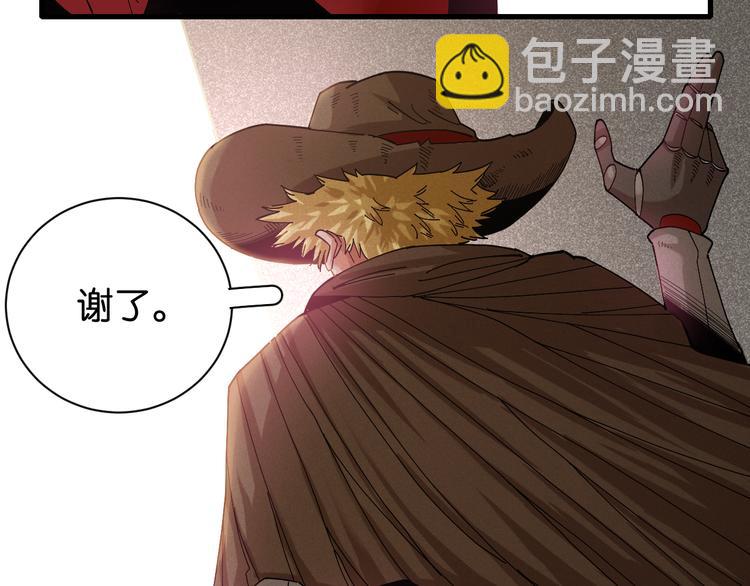 桃與末世之書 - 第68話 出發！月牙村！(2/3) - 7