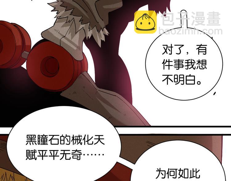 桃與末世之書 - 第68話 出發！月牙村！(2/3) - 2