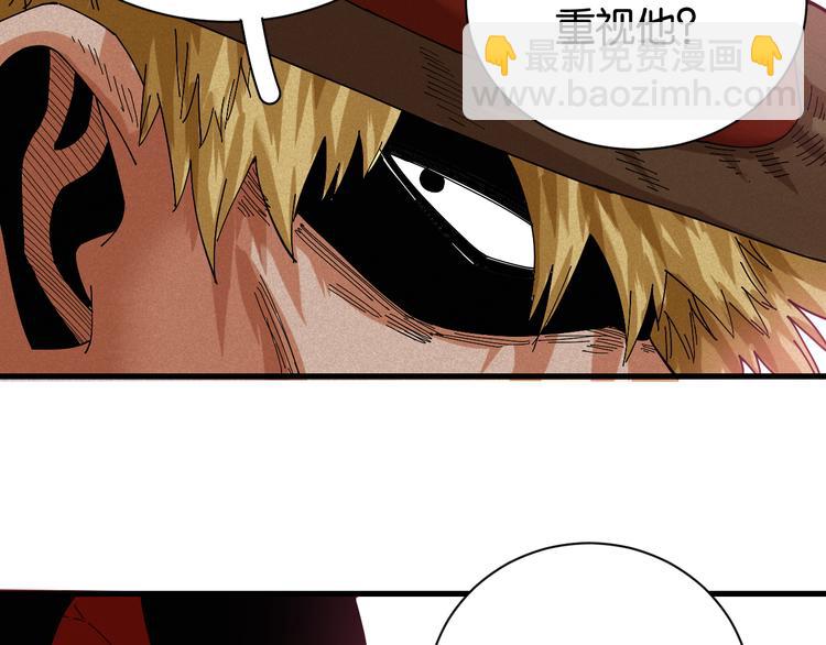 桃與末世之書 - 第68話 出發！月牙村！(2/3) - 3