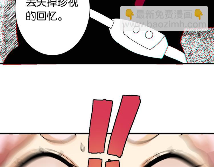 桃与末世之书 - 第68话 出发！月牙村！(1/3) - 1