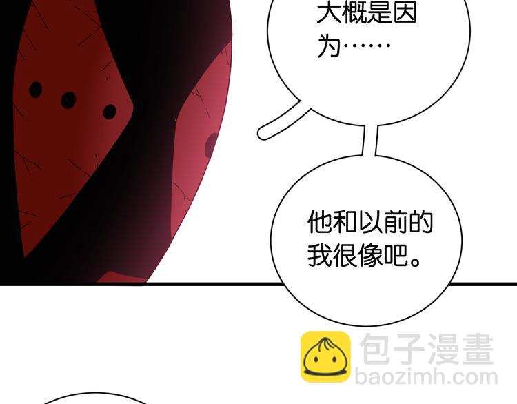 桃與末世之書 - 第68話 出發！月牙村！(2/3) - 4