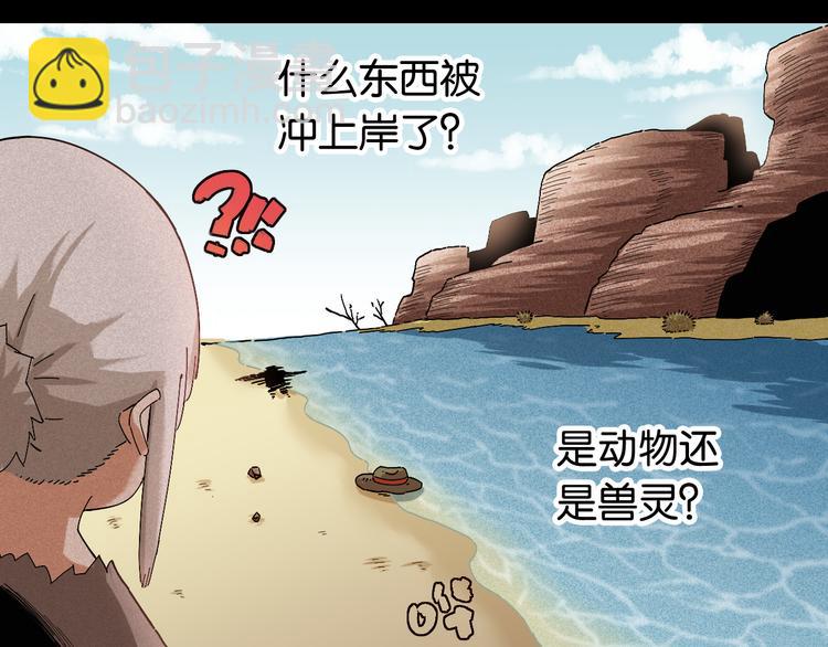 桃與末世之書 - 第70話 白木與鬼麝(3/3) - 5