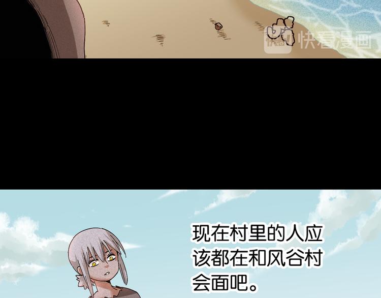 桃與末世之書 - 第70話 白木與鬼麝(3/3) - 1