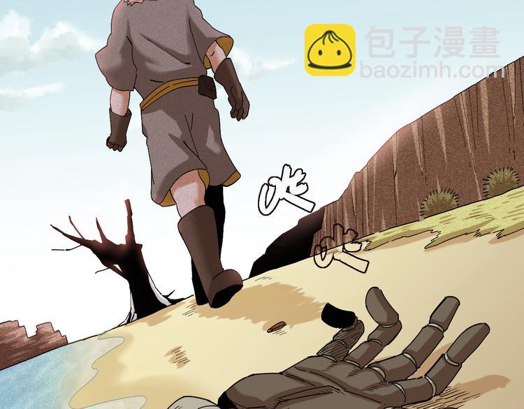 桃與末世之書 - 第70話 白木與鬼麝(3/3) - 2