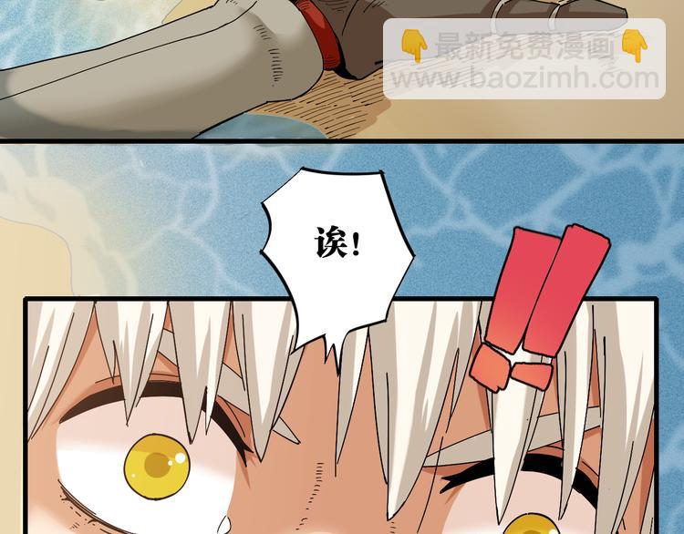 桃與末世之書 - 第70話 白木與鬼麝(3/3) - 3