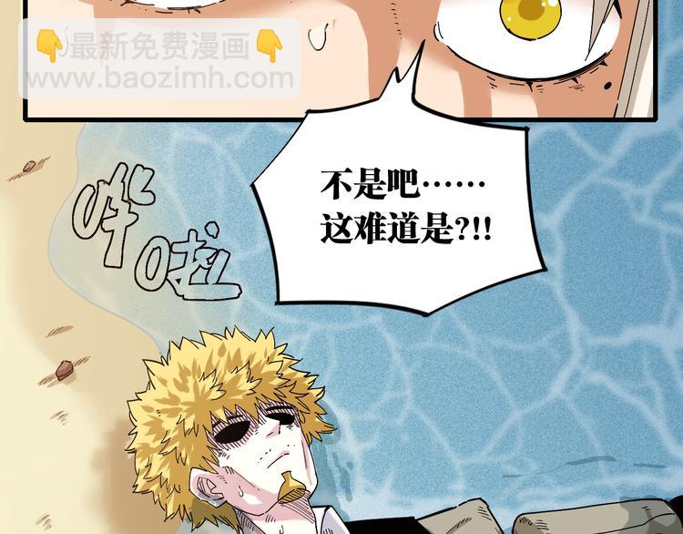 桃與末世之書 - 第70話 白木與鬼麝(3/3) - 4