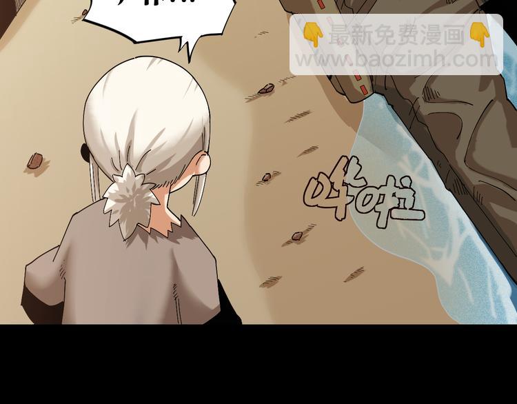 桃與末世之書 - 第70話 白木與鬼麝(3/3) - 1