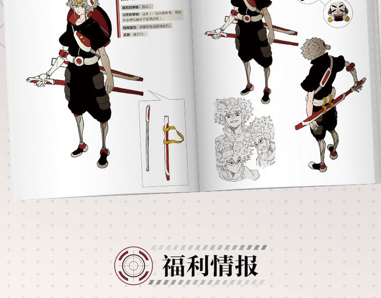 桃與末世之書 - 第70話 白木與鬼麝(3/3) - 5