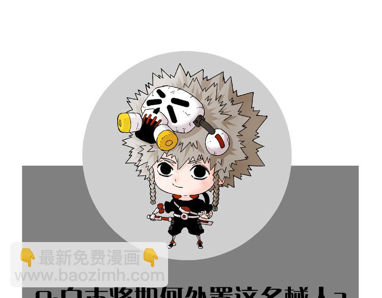 桃與末世之書 - 第70話 白木與鬼麝(3/3) - 4