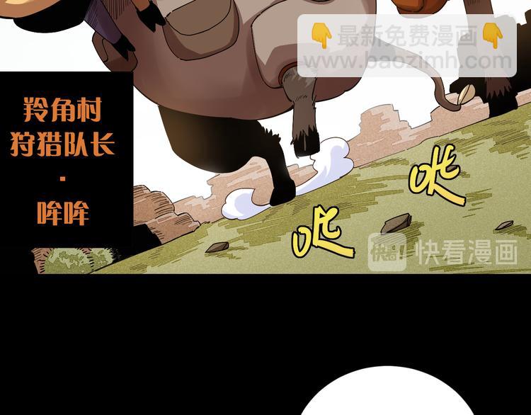 桃与末世之书 - 第70话 白木与鬼麝(1/3) - 5