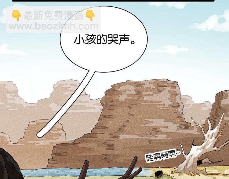 桃与末世之书 - 第70话 白木与鬼麝(1/3) - 7
