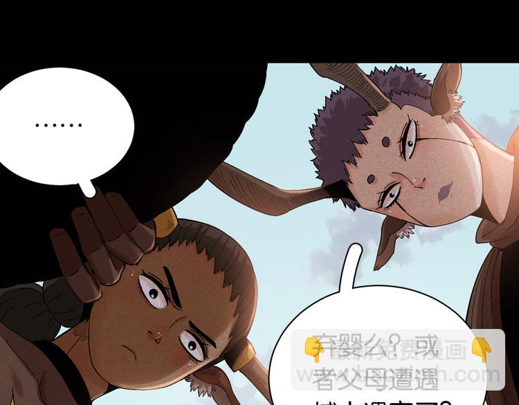 桃与末世之书 - 第70话 白木与鬼麝(1/3) - 2