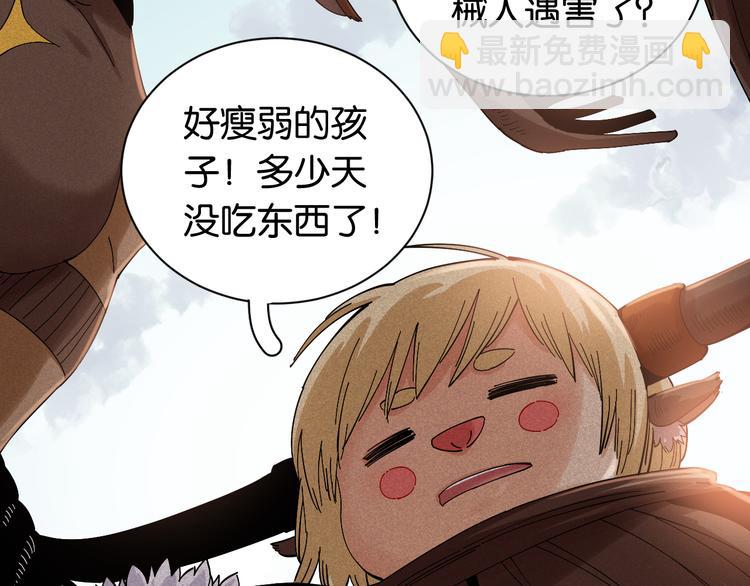 桃与末世之书 - 第70话 白木与鬼麝(1/3) - 3