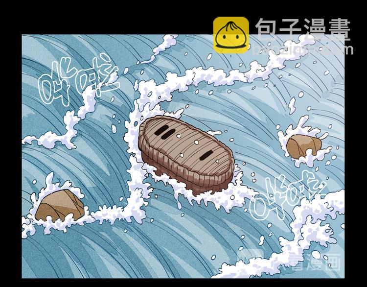 桃与末世之书 - 第70话 白木与鬼麝(1/3) - 3