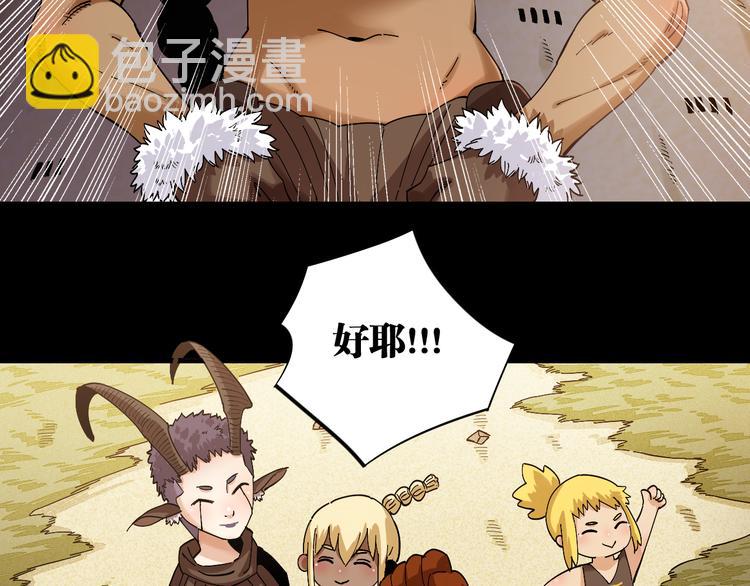 桃与末世之书 - 第70话 白木与鬼麝(1/3) - 7