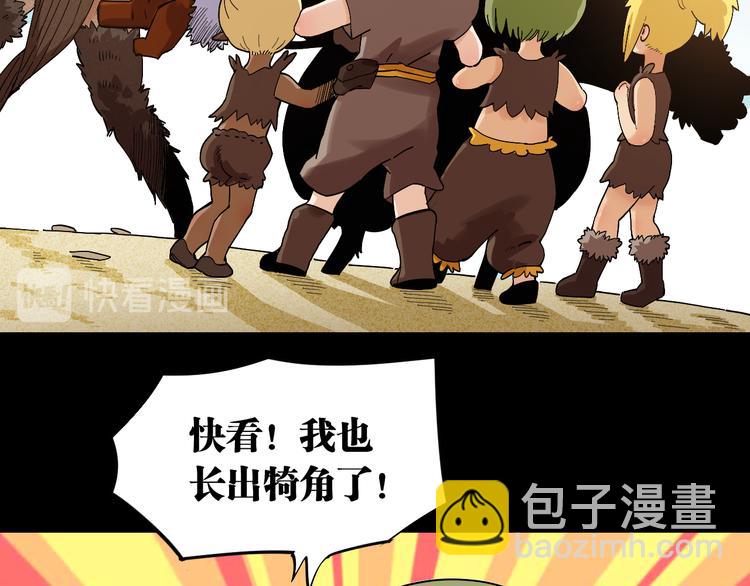 桃与末世之书 - 第70话 白木与鬼麝(1/3) - 4