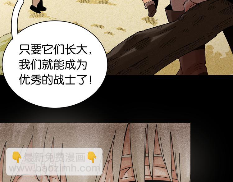 桃与末世之书 - 第70话 白木与鬼麝(1/3) - 7