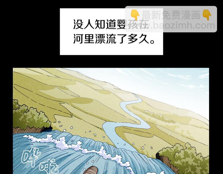 桃与末世之书 - 第70话 白木与鬼麝(1/3) - 4