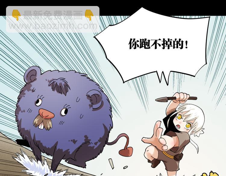 桃与末世之书 - 第70话 白木与鬼麝(1/3) - 8
