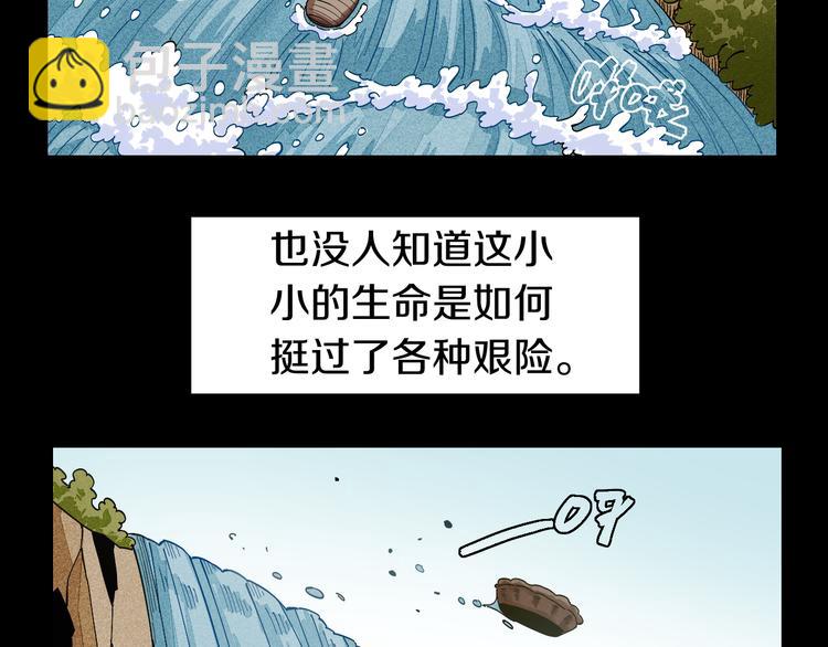 桃与末世之书 - 第70话 白木与鬼麝(1/3) - 5
