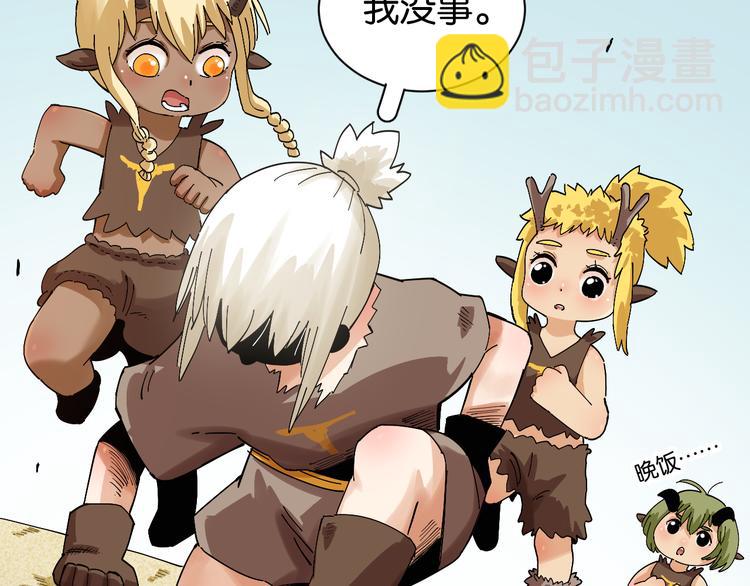 桃與末世之書 - 第70話 白木與鬼麝(2/3) - 6