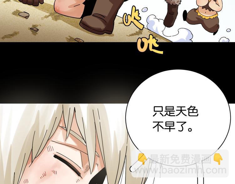 桃與末世之書 - 第70話 白木與鬼麝(2/3) - 7