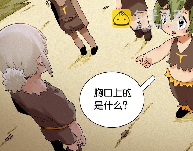 桃與末世之書 - 第70話 白木與鬼麝(2/3) - 3