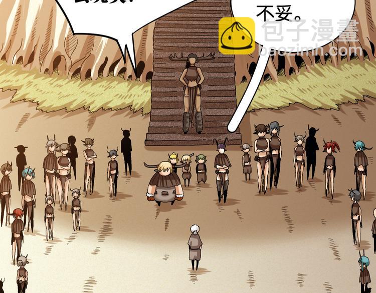 桃與末世之書 - 第70話 白木與鬼麝(2/3) - 2