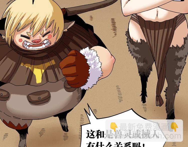 桃與末世之書 - 第70話 白木與鬼麝(2/3) - 5