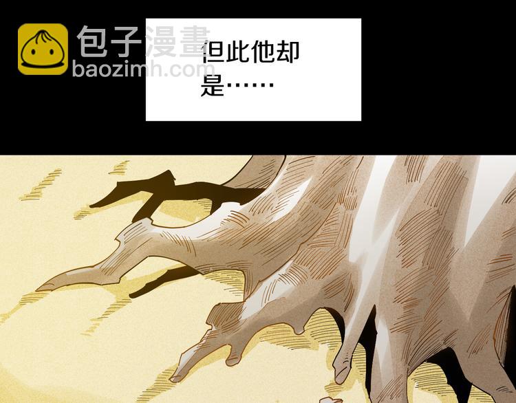 桃与末世之书 - 第70话 白木与鬼麝(1/3) - 7